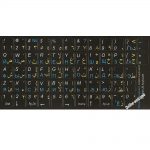 Arabic-Russian-English keyboard stickers letters for computer black