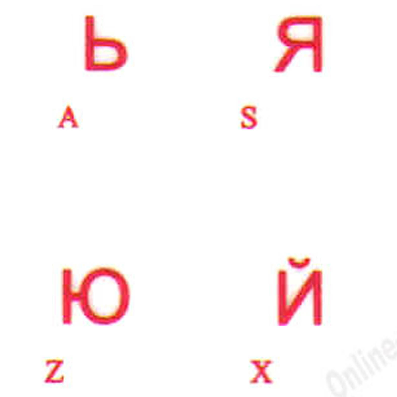 BULGARIAN STICKERS RED LETTERS TRANSPARENT BACKGROUND