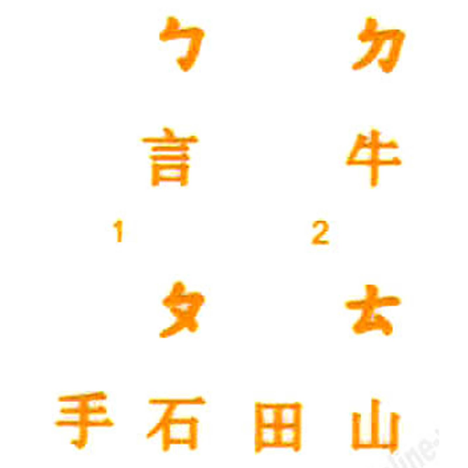CHINESE STICKERS TRANSPARENT ORANGE LETTERS