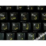 German-Arabic keyboard sticker black