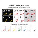 Arabic letters for keyboard available colors